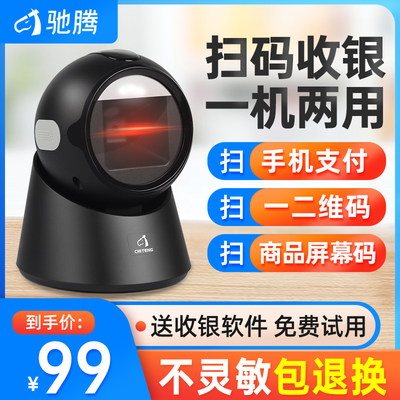 掃碼支付盒子 網購時代的新興支付利器