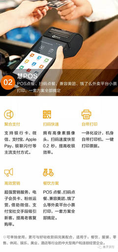 盒子支付發布匠心之作“好噠商戶通”，掃碼支付邁入新紀元