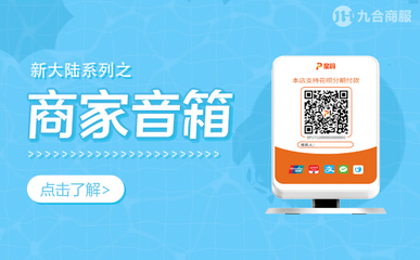 掃碼收款設備指南 名稱、選擇與推薦