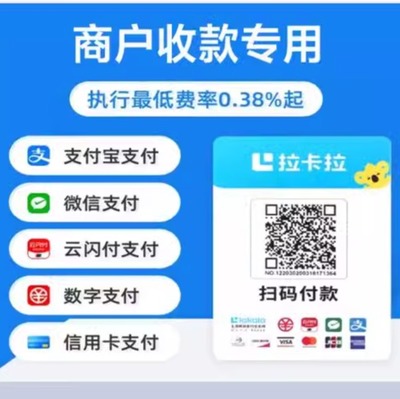 拉卡拉掃碼支付盒子深度測評 超市便利店的收銀利器還是偽需求？