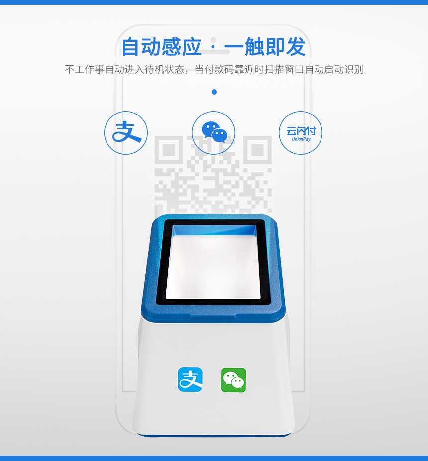 迅鐳NT-2016二維碼掃描盒子 超市收銀的高效支付終端
